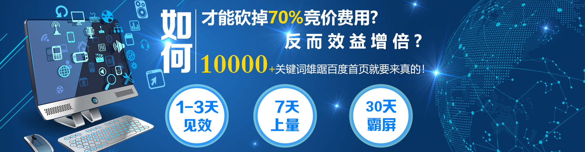 绿春网络推广竞价